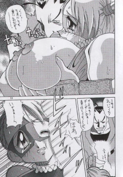 Page 10 of Yabou Toufu