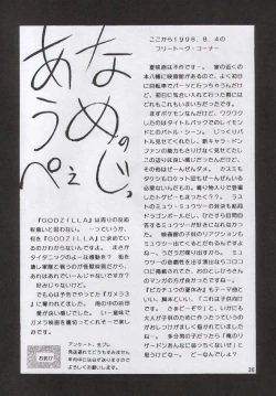 Page 35 of Yabou Toufu