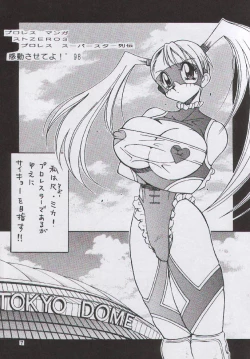 Page 6 of Yabou Toufu