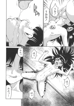 Page 140 of Yasashii Seiai Gaku