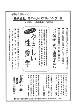 Page 164 of Yasashii Seiai Gaku