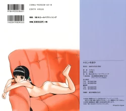 Page 2 of Yasashii Seiai Gaku