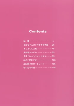 Page 4 of Yasashii Seiai Gaku