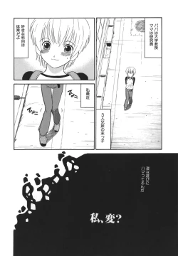 Page 6 of Yasashii Seiai Gaku