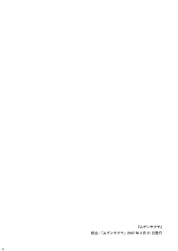 Page 26 of Cyclone Memory