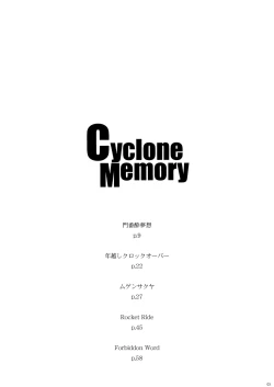 Page 3 of Cyclone Memory