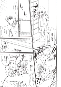 Page 17 of Kojirō-Sensei to Kirino no hon