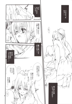 Page 6 of Kojirō-Sensei to Kirino no hon