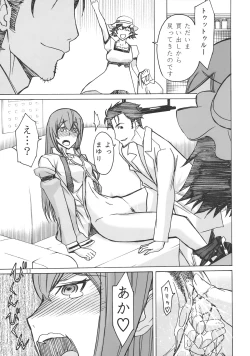 Page 12 of Love Love Laboratory