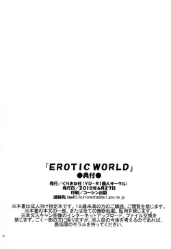 Page 33 of Erotic World