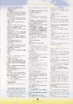 Page 162 of Shuffle! - Visual Fan Book