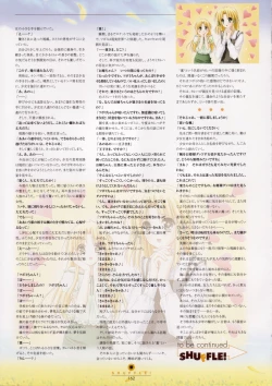 Page 163 of Shuffle! - Visual Fan Book