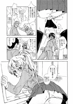 Page 103 of Young Comic 2006-07