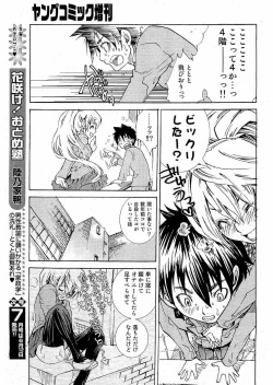 Page 117 of Young Comic 2006-07