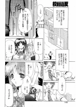 Page 124 of Young Comic 2006-07