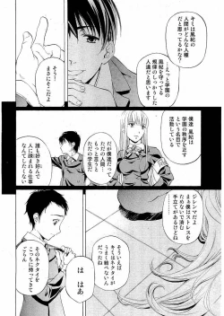 Page 12 of Young Comic 2006-07