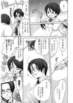 Page 145 of Young Comic 2006-07