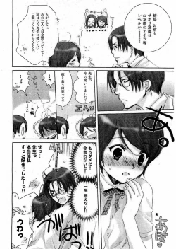 Page 146 of Young Comic 2006-07