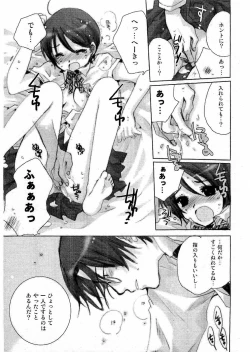 Page 151 of Young Comic 2006-07