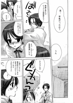 Page 155 of Young Comic 2006-07