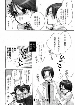 Page 156 of Young Comic 2006-07