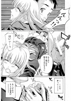 Page 15 of Young Comic 2006-07