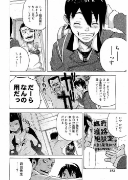 Page 160 of Young Comic 2006-07