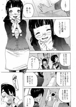 Page 161 of Young Comic 2006-07