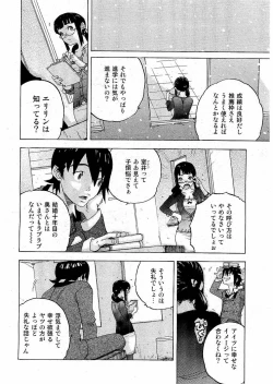 Page 162 of Young Comic 2006-07