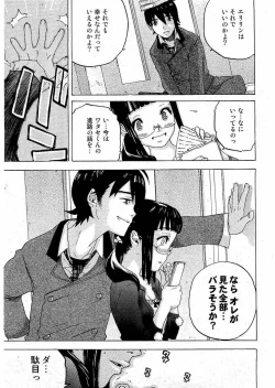 Page 163 of Young Comic 2006-07