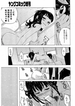 Page 171 of Young Comic 2006-07