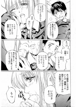 Page 17 of Young Comic 2006-07