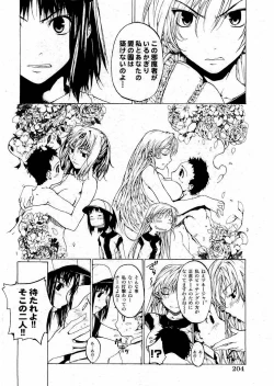 Page 180 of Young Comic 2006-07