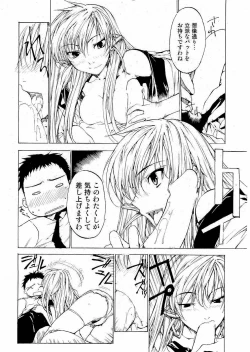 Page 186 of Young Comic 2006-07