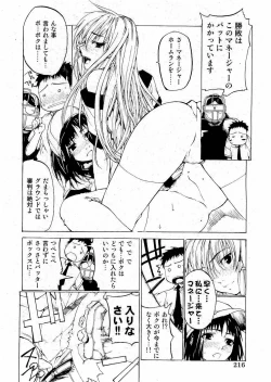 Page 192 of Young Comic 2006-07