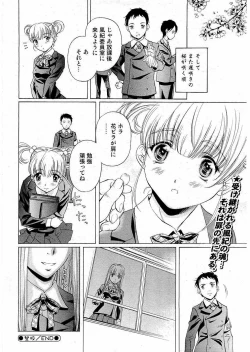 Page 24 of Young Comic 2006-07