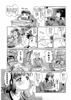 Page 27 of Young Comic 2006-07