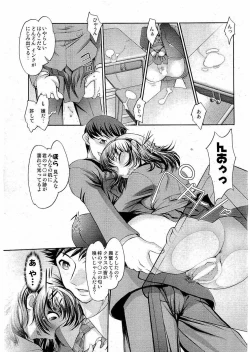 Page 33 of Young Comic 2006-07