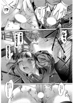 Page 37 of Young Comic 2006-07