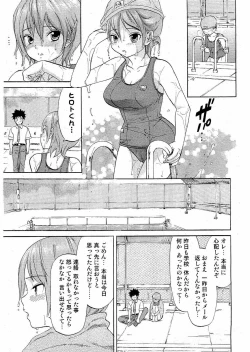 Page 43 of Young Comic 2006-07