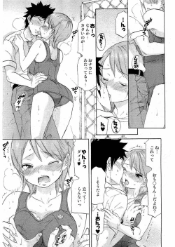 Page 47 of Young Comic 2006-07