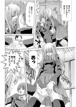 Page 64 of Young Comic 2006-07