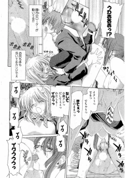 Page 76 of Young Comic 2006-07