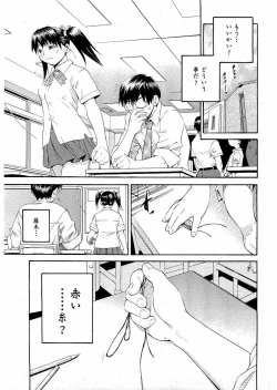 Page 85 of Young Comic 2006-07