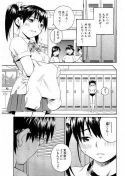 Page 87 of Young Comic 2006-07