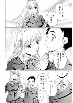 Page 8 of Young Comic 2006-07