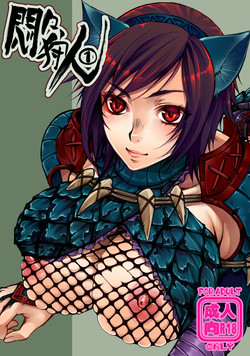 Download Monmon Karyuudo 1