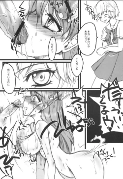 Page 16 of Binetsu Rhapsody