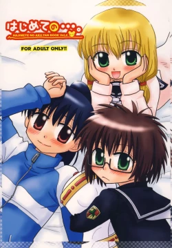 Page 1 of Hajimete no …