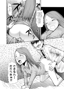 Page 17 of 病院の先生がひま○ちゃんを存分に独占するを略して生存占略